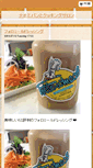 Mobile Screenshot of love-cooking.naomi.cocotte.jp