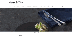 Desktop Screenshot of cielo-cucina.cocotte.jp