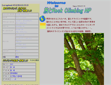 Tablet Screenshot of climbclimb.cocotte.jp